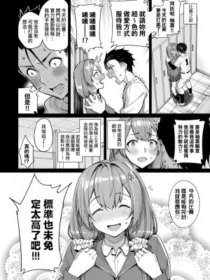 [朝峰テル] うえがお好き 人家就愛騎上位[無修正]_059