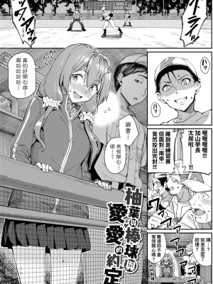 [朝峰テル] うえがお好き 人家就愛騎上位[無修正]_058