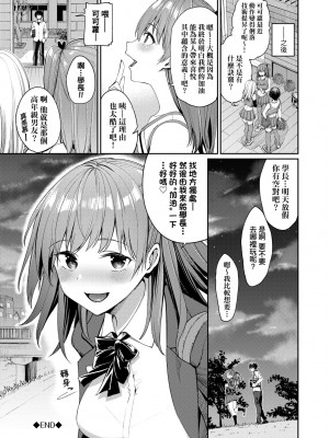 [朝峰テル] うえがお好き 人家就愛騎上位[無修正]_057