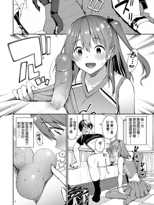 [朝峰テル] うえがお好き 人家就愛騎上位[無修正]_037