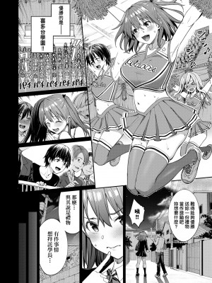 [朝峰テル] うえがお好き 人家就愛騎上位[無修正]_033