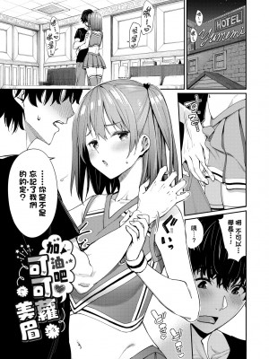 [朝峰テル] うえがお好き 人家就愛騎上位[無修正]_032