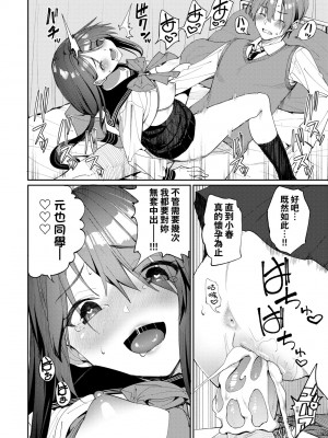 [朝峰テル] うえがお好き 人家就愛騎上位[無修正]_029