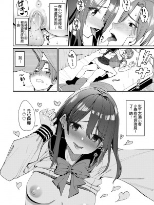 [朝峰テル] うえがお好き 人家就愛騎上位[無修正]_025