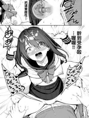 [朝峰テル] うえがお好き 人家就愛騎上位[無修正]_022