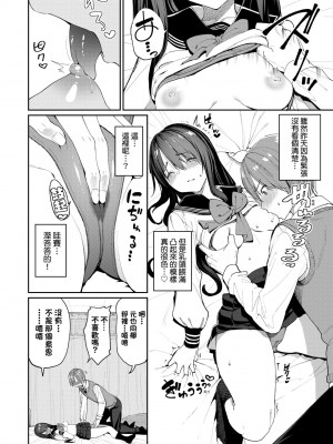 [朝峰テル] うえがお好き 人家就愛騎上位[無修正]_013