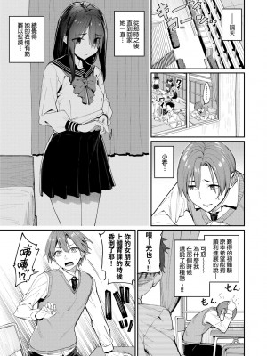 [朝峰テル] うえがお好き 人家就愛騎上位[無修正]_008