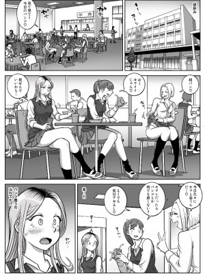 [うにまん] 推しギャルストーキング&nbsp;&nbsp;第2話 ( 重新排版 )_kyaru 02 (02)