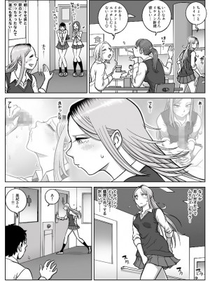 [うにまん] 推しギャルストーキング&nbsp;&nbsp;第2話 ( 重新排版 )_kyaru 02 (03)