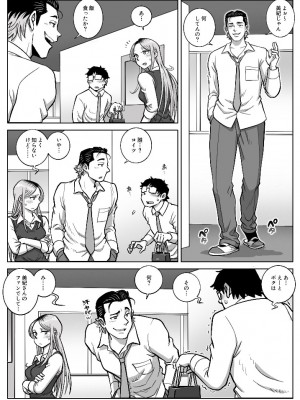 [うにまん] 推しギャルストーキング&nbsp;&nbsp;第2話 ( 重新排版 )_kyaru 02 (05)