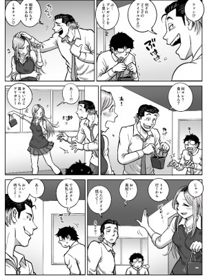 [うにまん] 推しギャルストーキング&nbsp;&nbsp;第2話 ( 重新排版 )_kyaru 02 (06)