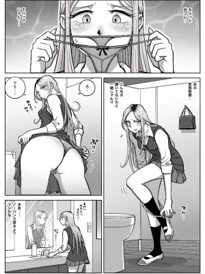 [うにまん] 推しギャルストーキング&nbsp;&nbsp;第2話 ( 重新排版 )_kyaru 02 (07)