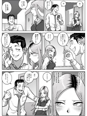 [うにまん] 推しギャルストーキング&nbsp;&nbsp;第2話 ( 重新排版 )_kyaru 02 (08)