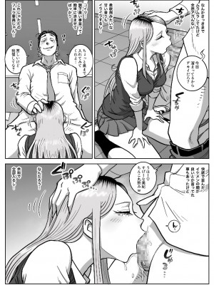 [うにまん] 推しギャルストーキング&nbsp;&nbsp;第2話 ( 重新排版 )_kyaru 02 (10)