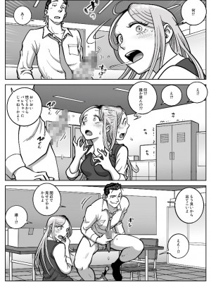 [うにまん] 推しギャルストーキング&nbsp;&nbsp;第2話 ( 重新排版 )_kyaru 02 (12)