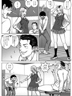 [うにまん] 推しギャルストーキング&nbsp;&nbsp;第2話 ( 重新排版 )_kyaru 02 (14)