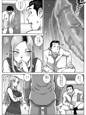 [うにまん] 推しギャルストーキング&nbsp;&nbsp;第2話 ( 重新排版 )_kyaru 02 (15)