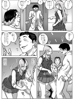 [うにまん] 推しギャルストーキング&nbsp;&nbsp;第2話 ( 重新排版 )_kyaru 02 (16)