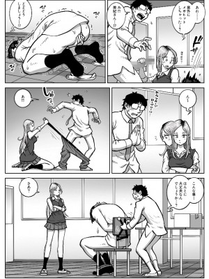 [うにまん] 推しギャルストーキング&nbsp;&nbsp;第2話 ( 重新排版 )_kyaru 02 (21)