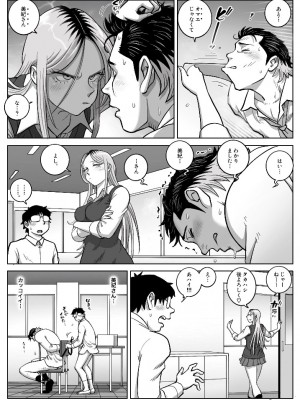 [うにまん] 推しギャルストーキング&nbsp;&nbsp;第2話 ( 重新排版 )_kyaru 02 (34)