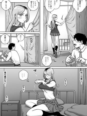 [うにまん] 推しギャルストーキング 第3話 (重新排版)_kyaru 03 (06)