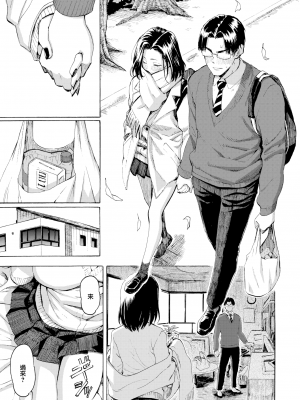 [藤丸] ギャルから学ぶイイ方法 (花 flowers) [無邪気漢化組] [無修正] [DL版]_MJK-21-Z2526-015