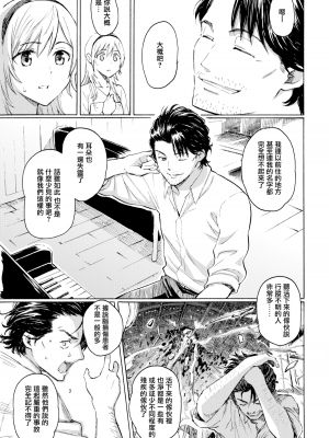 [藤丸] 金糸雀の坂道 (ユアソング) [無邪気漢化組] [無修正] [DL版]_MJK-19-Z1872-005