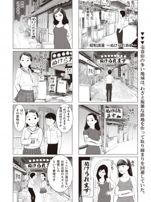 コミックゼロス #103 [DL版]_348