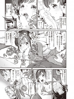 コミックゼロス #103 [DL版]_301