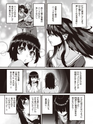 コミックゼロス #103 [DL版]_013