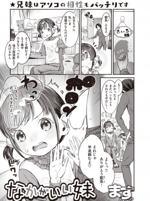 コミックゼロス #103 [DL版]_297