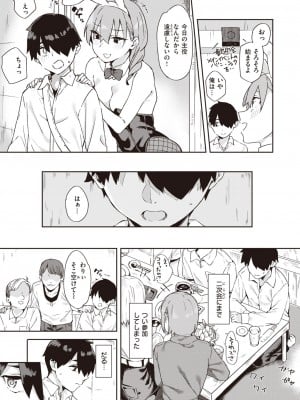 コミックゼロス #103 [DL版]_151