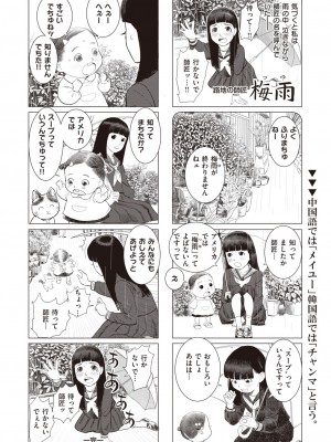 コミックゼロス #103 [DL版]_346