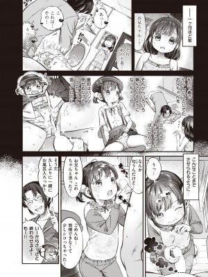 コミックゼロス #103 [DL版]_298