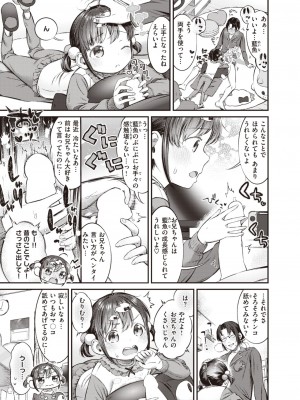 コミックゼロス #103 [DL版]_299