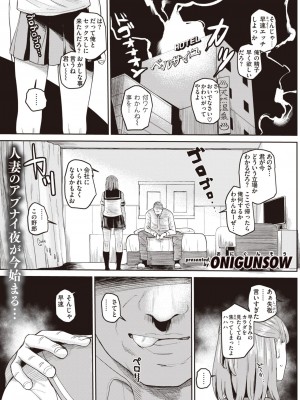 コミックゼロス #103 [DL版]_103