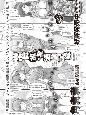 コミックゼロス #103 [DL版]_393