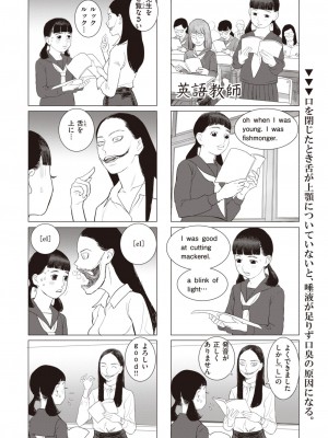 コミックゼロス #103 [DL版]_344