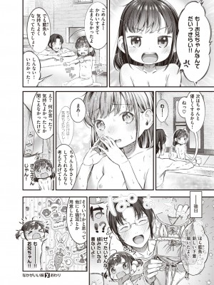 コミックゼロス #103 [DL版]_320