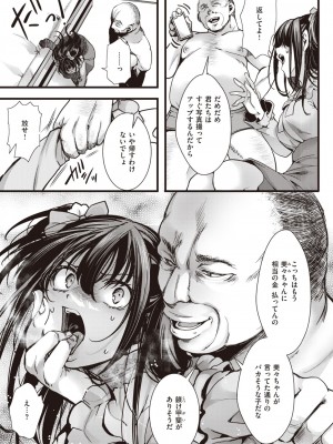 コミックゼロス #103 [DL版]_249