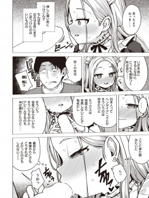コミックゼロス #103 [DL版]_228