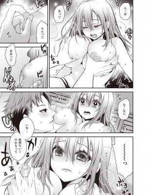 コミックゼロス #103 [DL版]_327