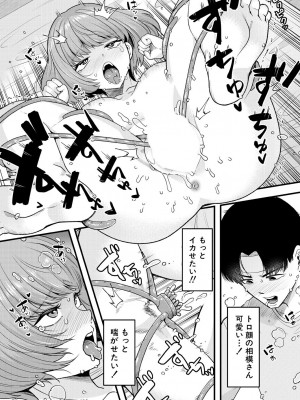 COMIC 夢幻転生 2023年7月号 [DL版]_532