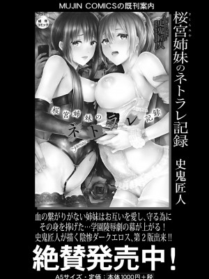 COMIC 夢幻転生 2023年7月号 [DL版]_348