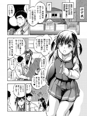 COMIC 夢幻転生 2023年7月号 [DL版]_352