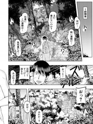 COMIC 夢幻転生 2023年7月号 [DL版]_440