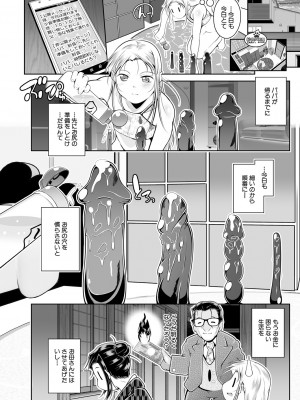 COMIC 夢幻転生 2023年7月号 [DL版]_206