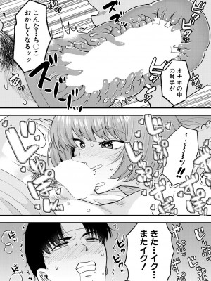 COMIC 夢幻転生 2023年7月号 [DL版]_519