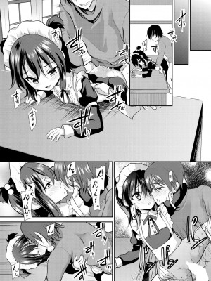 COMIC 夢幻転生 2023年7月号 [DL版]_422