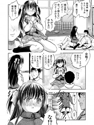 COMIC 夢幻転生 2023年7月号 [DL版]_358